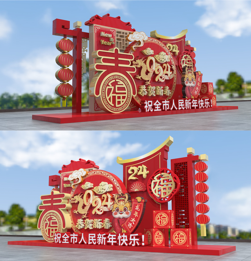 龍年美陳新年美陳造型雕塑