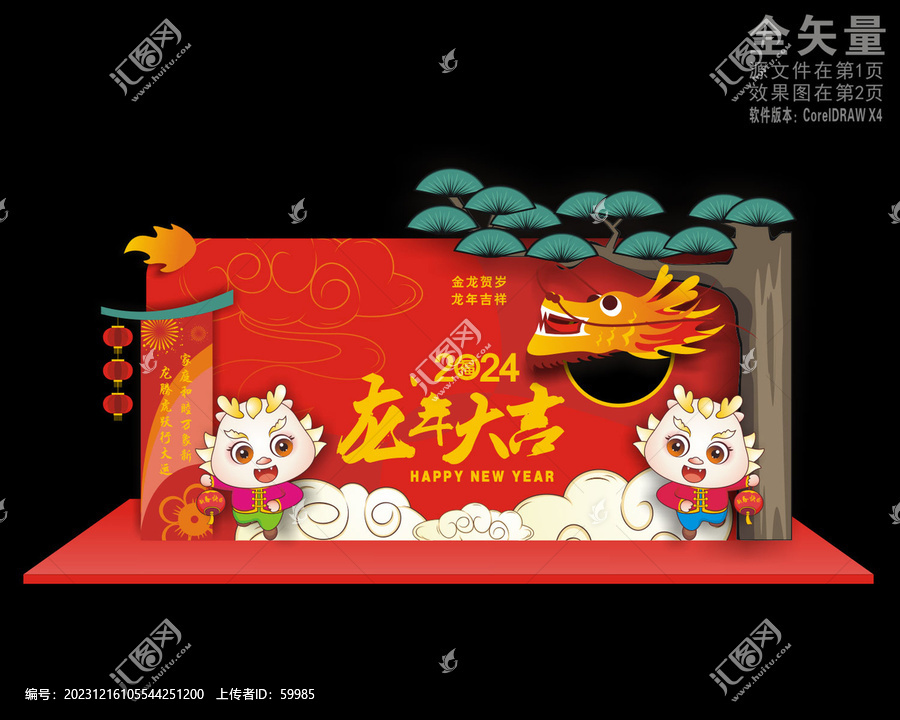 龍年美陳布置