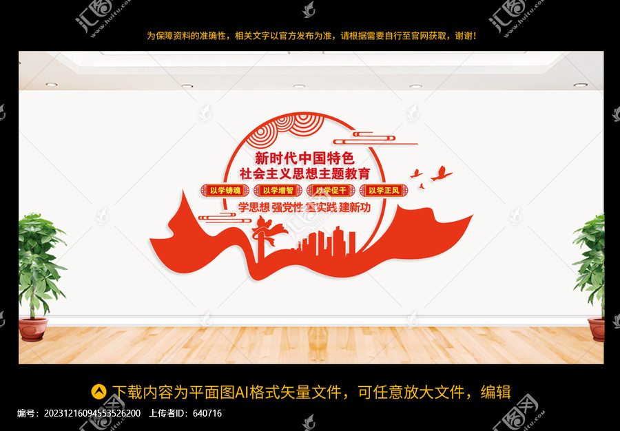 主題教育