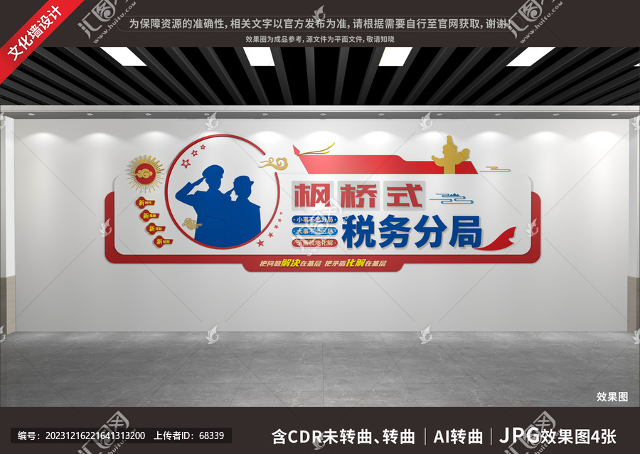 楓橋經(jīng)驗