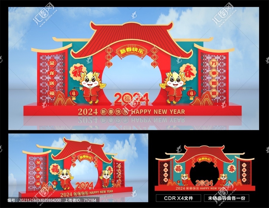 2024年新年拱門造型
