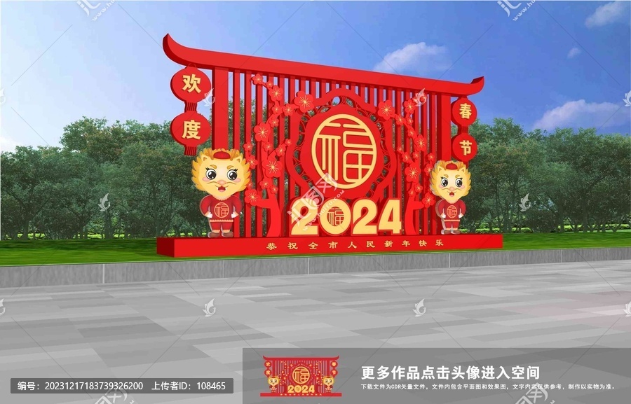 歡度春節(jié)