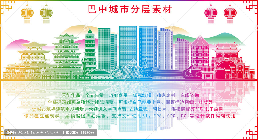 巴中