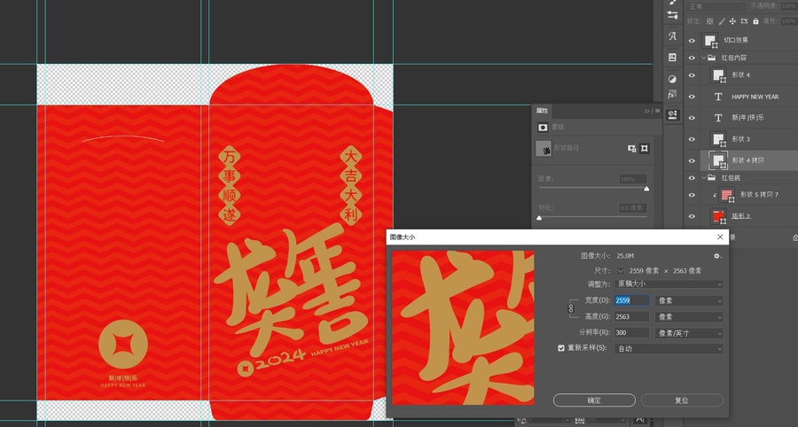 國(guó)潮紅包龍年大吉