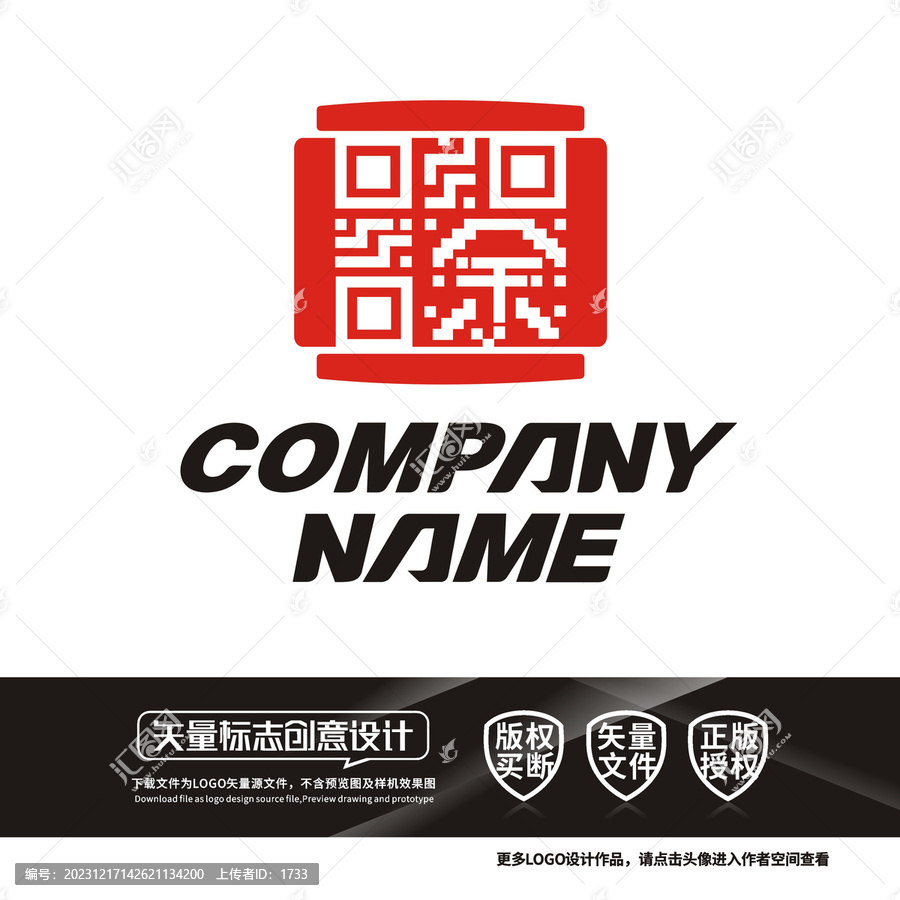 汉字余创意变形LOGO标志