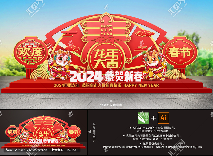 龍年戶外雕塑