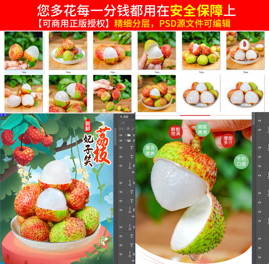 妃子笑荔枝詳情頁