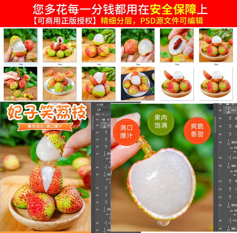 妃子笑荔枝詳情頁(yè)