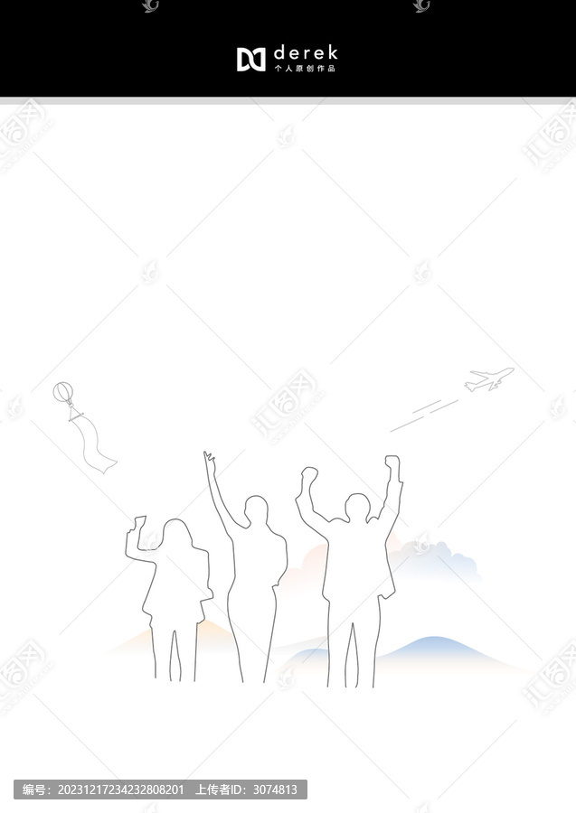 職場人物歡呼