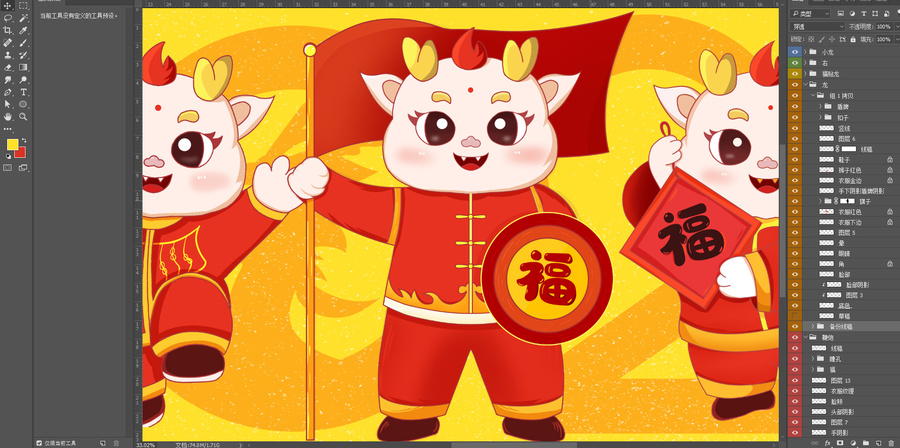 2024龍年卡通吉祥物合集