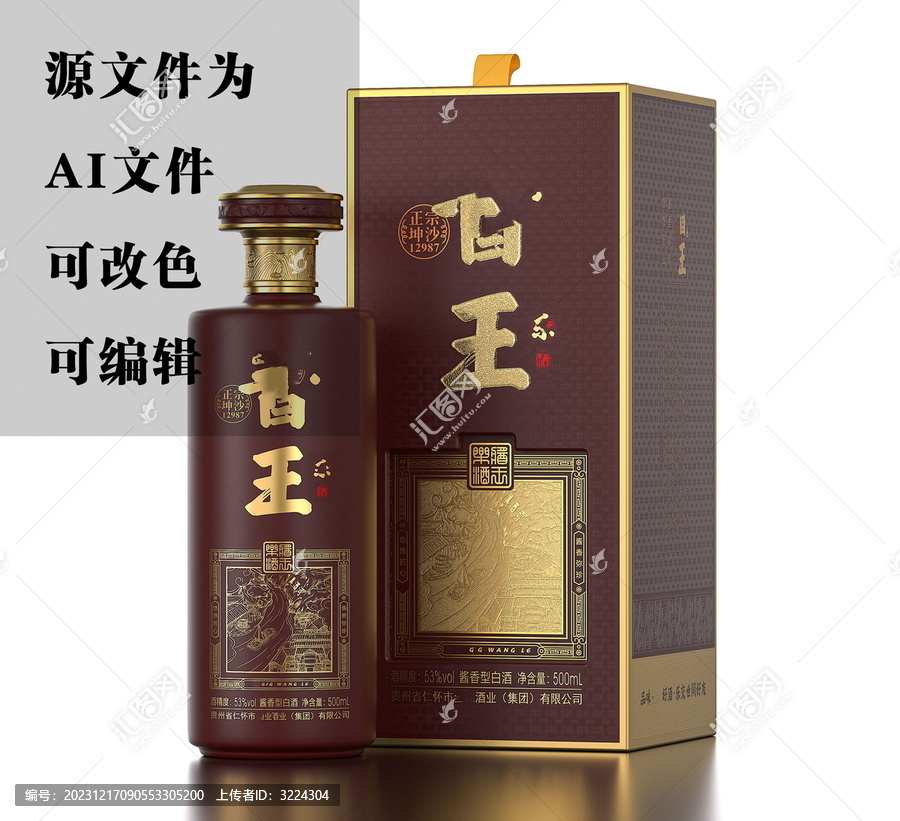 醬色桶盒