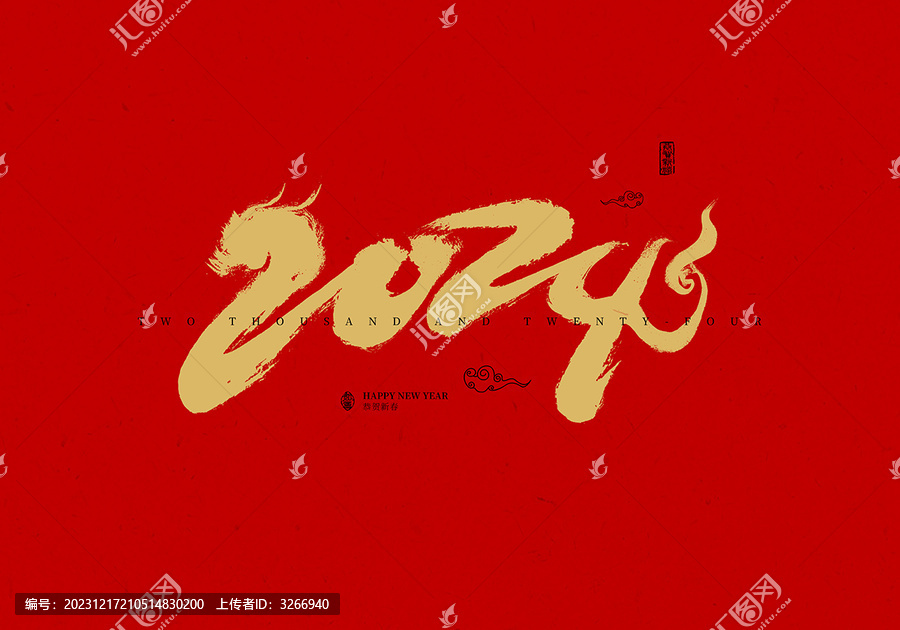 2024年