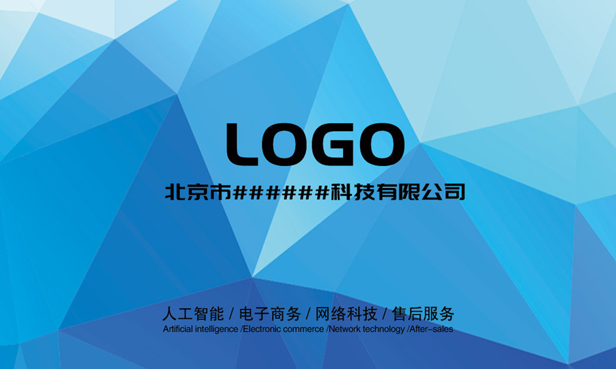 藍色菱形科技感個人名片模板設計