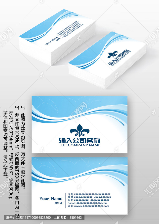 藍(lán)色線條科技感商務(wù)名片模板