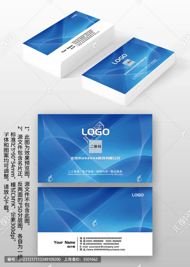 藍(lán)色線(xiàn)條科技感個(gè)人商務(wù)名片設(shè)計(jì)