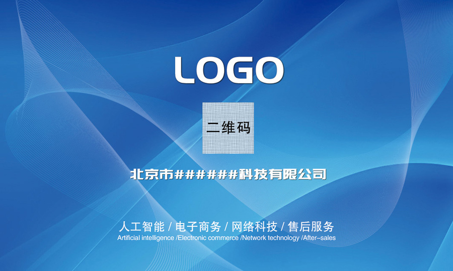藍(lán)色線(xiàn)條科技感個(gè)人商務(wù)名片設(shè)計(jì)
