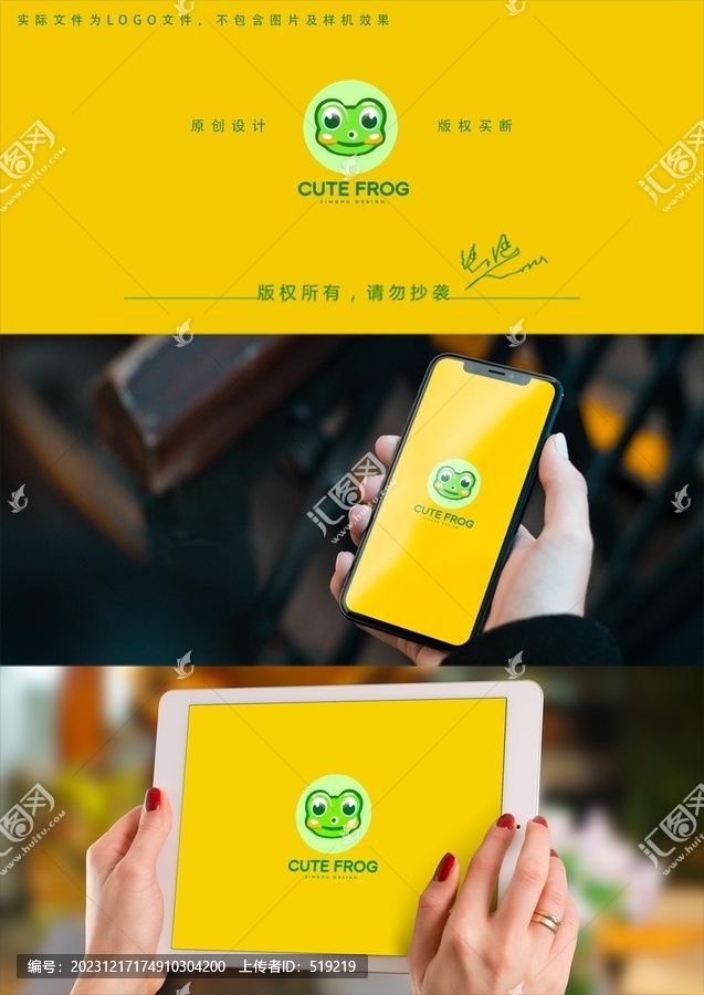 青蛙logo