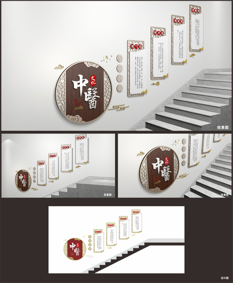 中醫(yī)文化樓梯展示墻