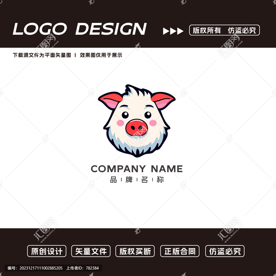 卡通小猪logo标志