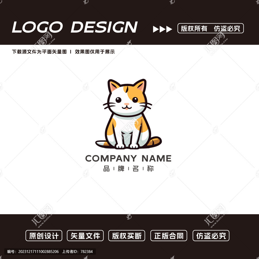 卡通小猫logo标志