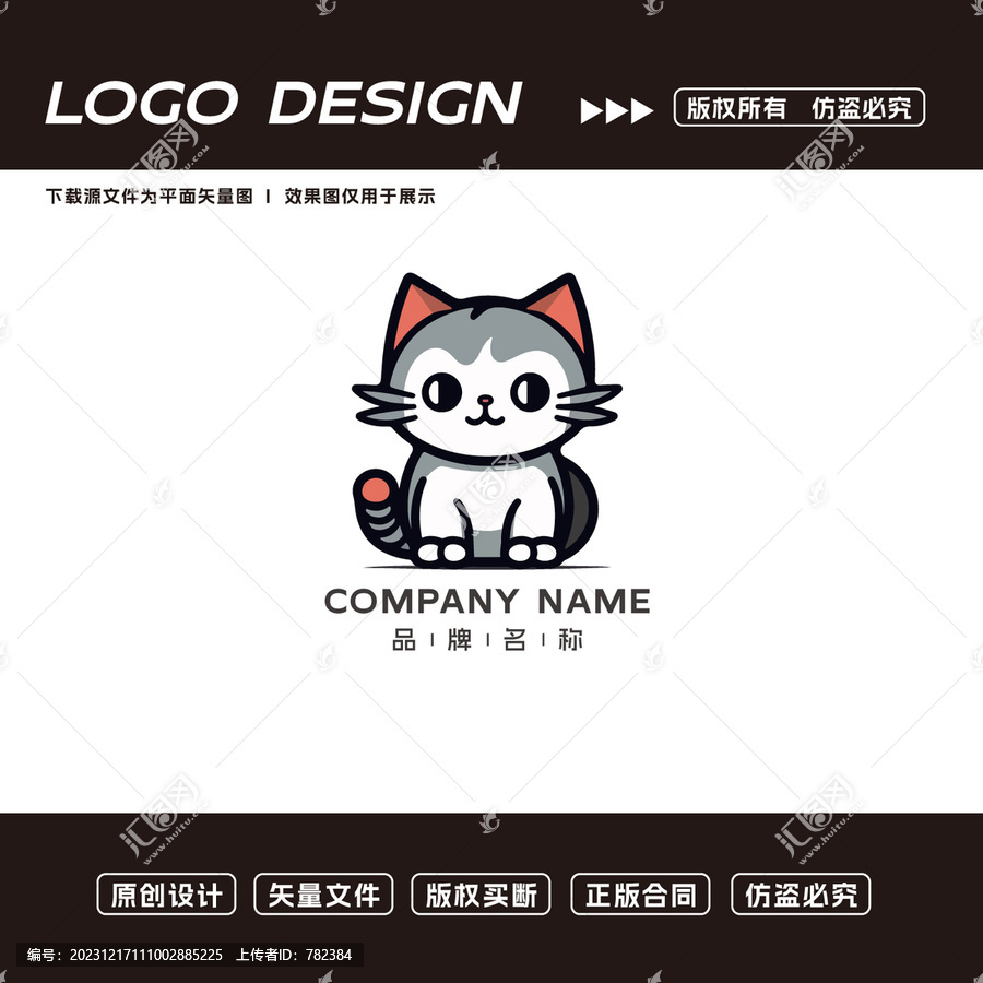 卡通小猫logo标志