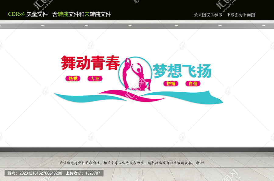 舞蹈室