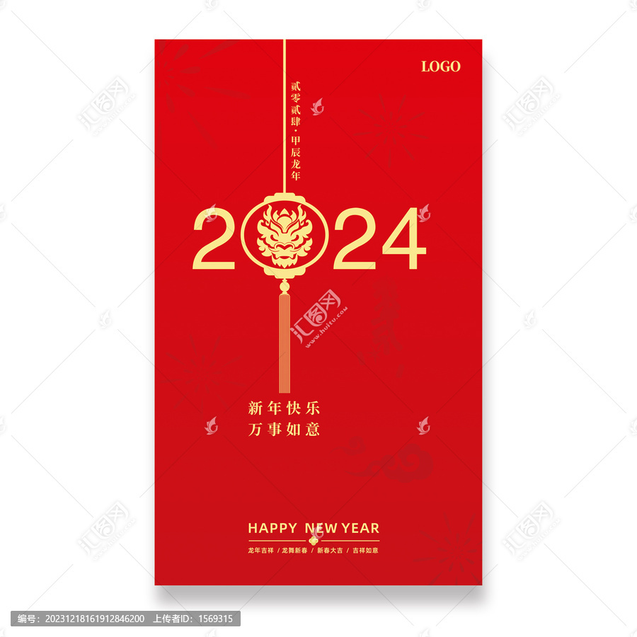2024年海報