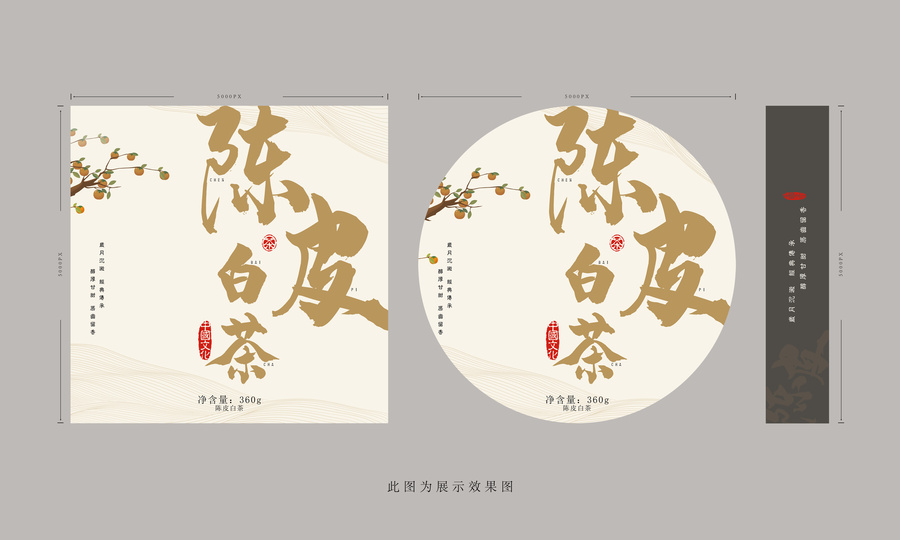 白茶包裝