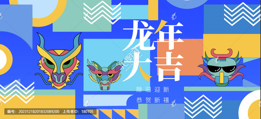 時(shí)尚元旦主畫面