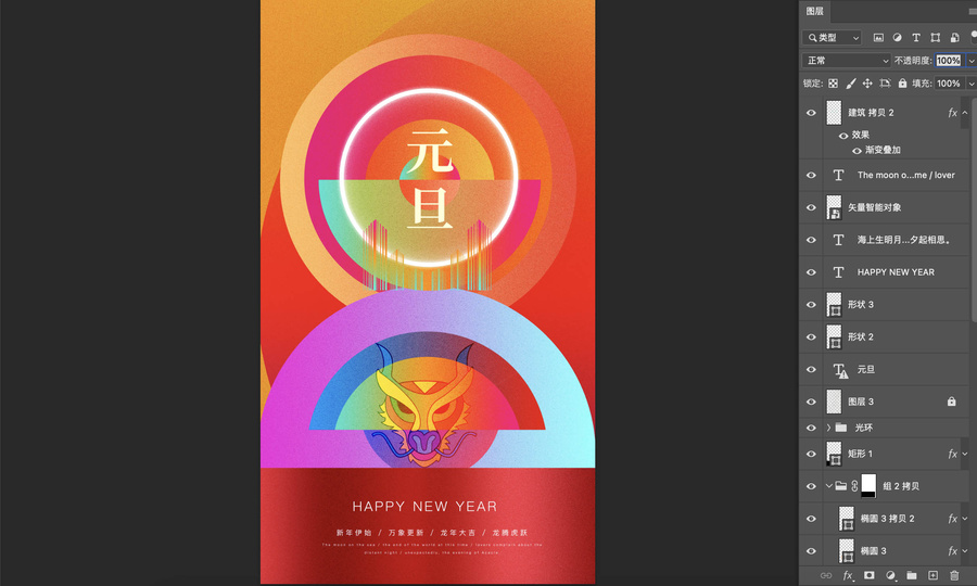 元旦海報