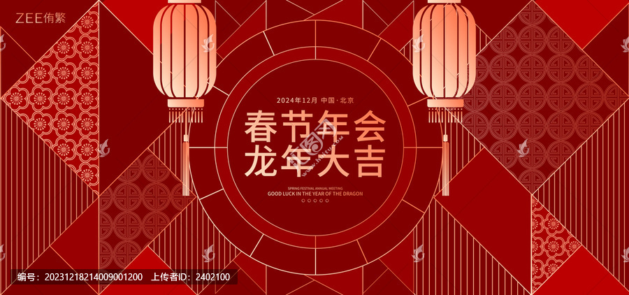 春節(jié)新年主畫面