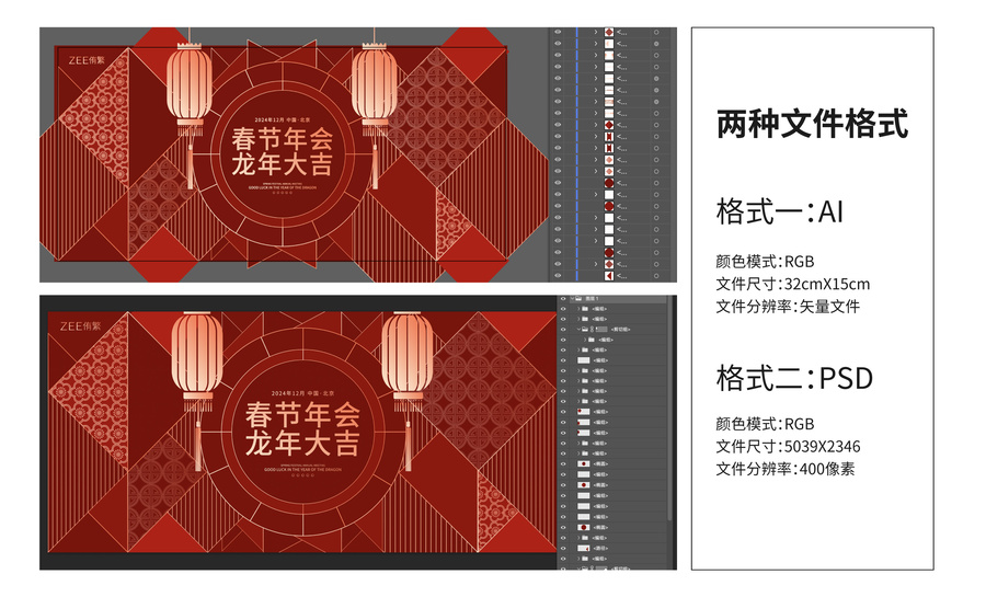 春節(jié)新年主畫面