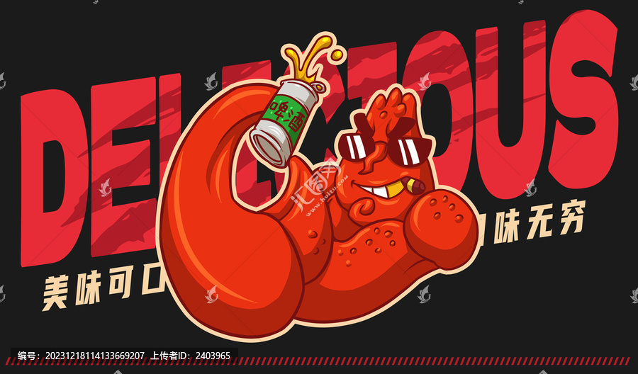 麻辣小龍蝦