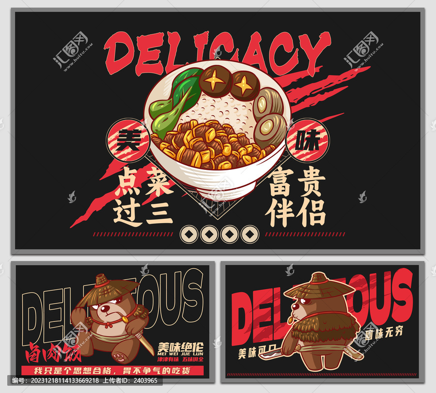 鹵肉飯海報
