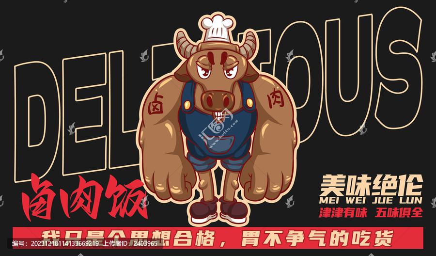 鹵肉飯