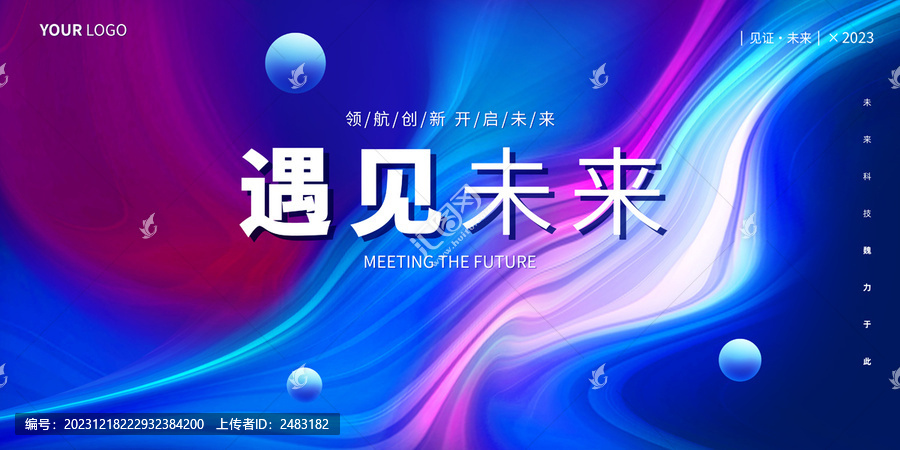 新品發(fā)布會(huì)背景