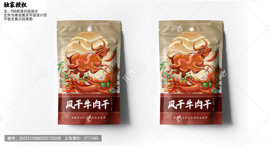 牛肉干包裝