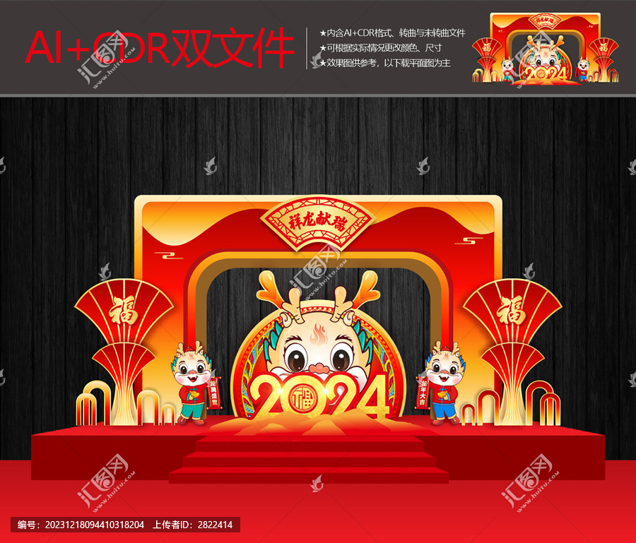 2024春節(jié)美陳