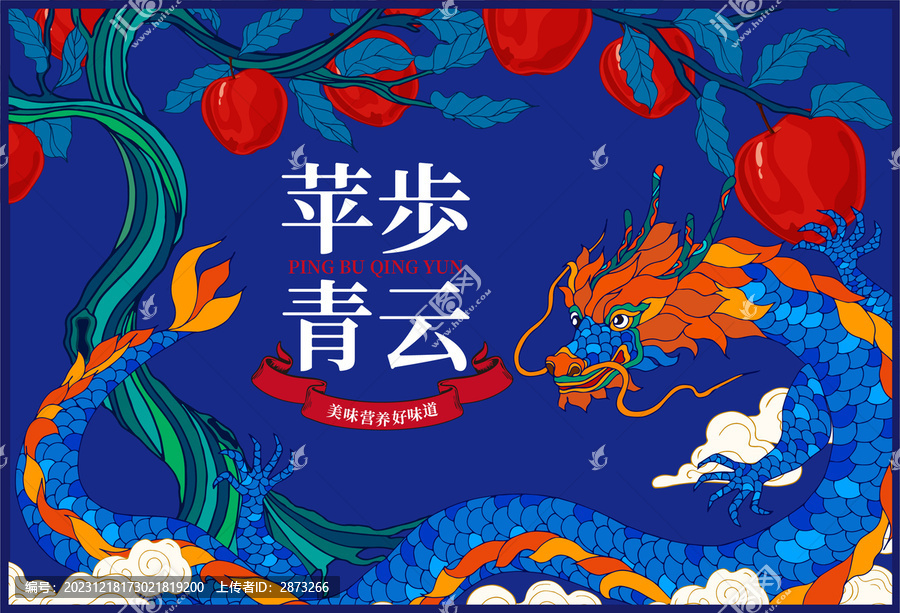 蘋果禮盒