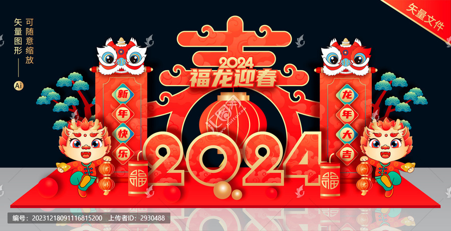春節(jié)美陳