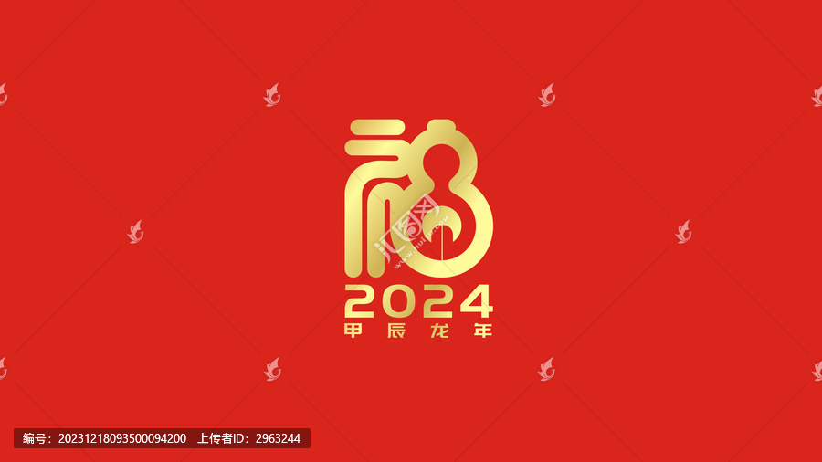 福字logo