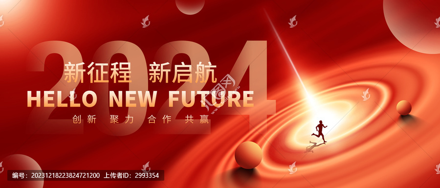 紅色年會(huì)背景