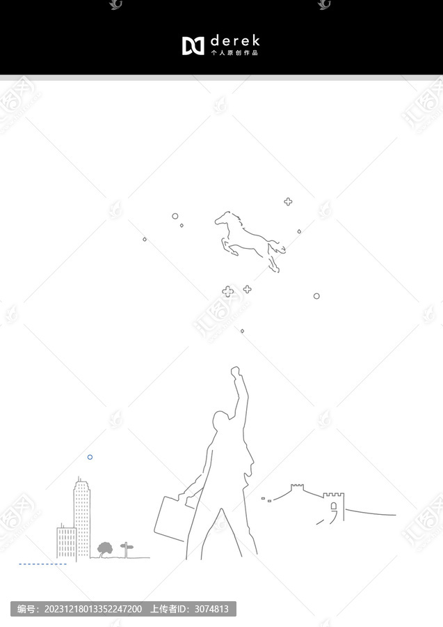 職場線條人物馬