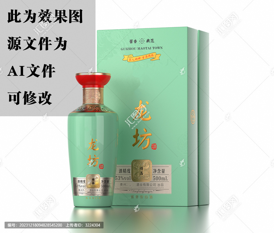 翡翠綠酒類包裝