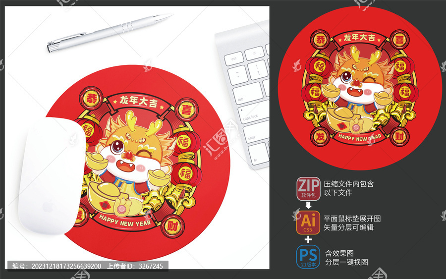 鼠標(biāo)墊樣機(jī)