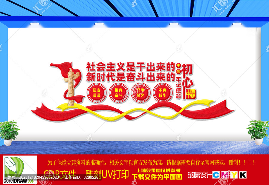 新時代是奮斗出來的