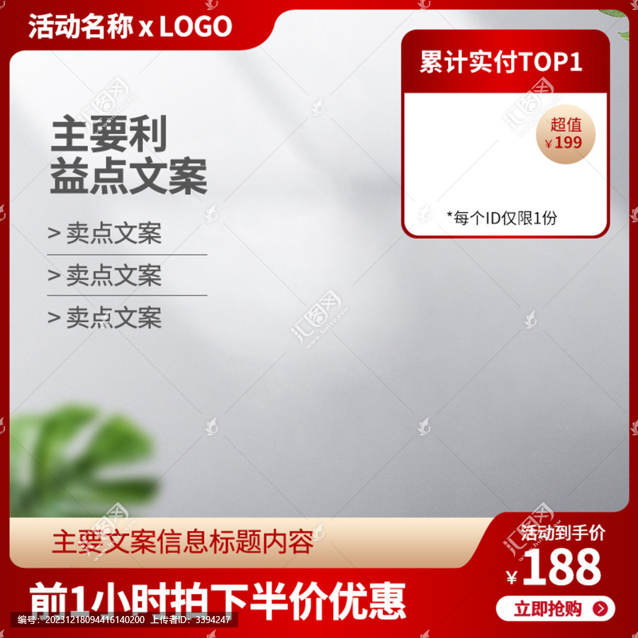 淘寶主圖背景