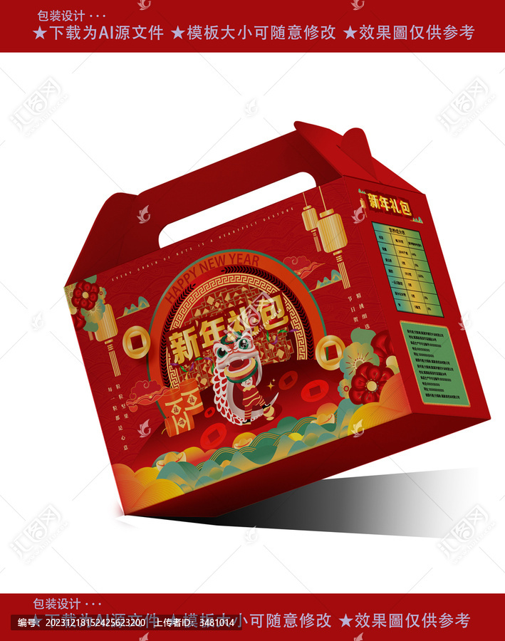 龍年禮盒包裝