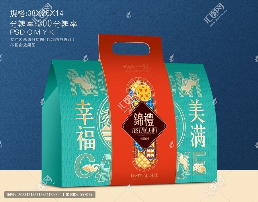月餅盒