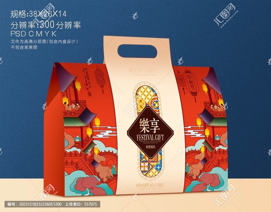 月餅盒